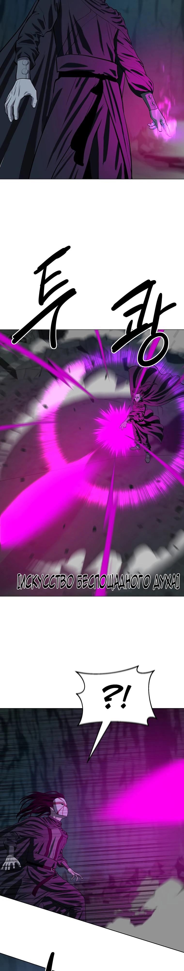 Манга Слабый учитель - Глава 153 Страница 25