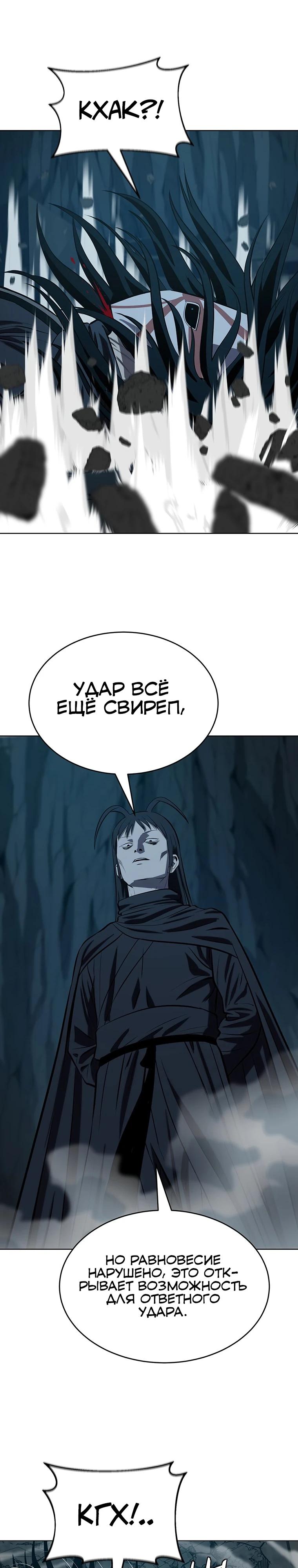 Манга Слабый учитель - Глава 153 Страница 9