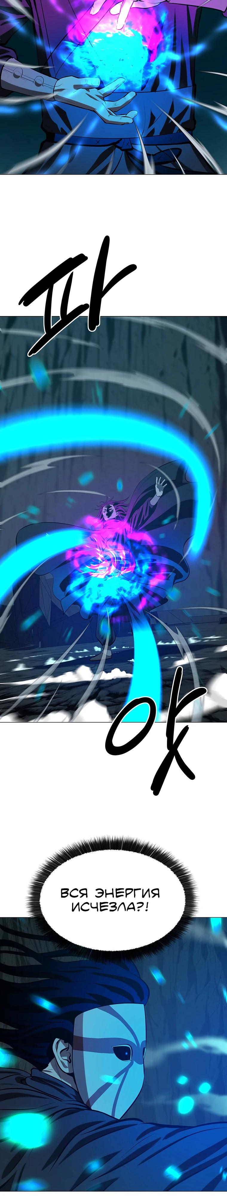 Манга Слабый учитель - Глава 153 Страница 19