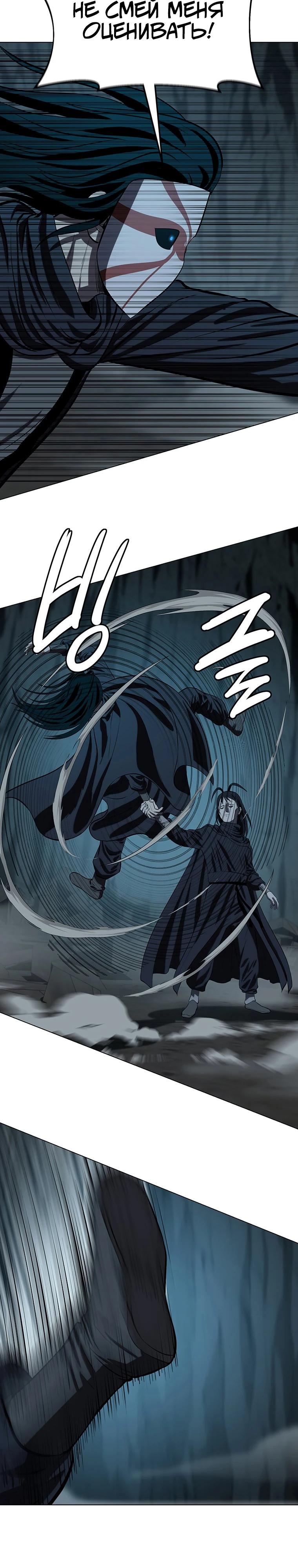 Манга Слабый учитель - Глава 153 Страница 7