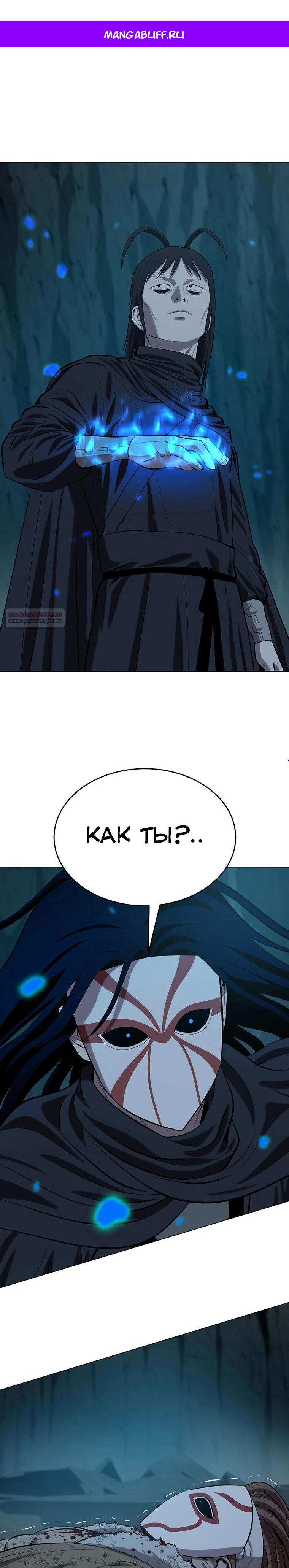 Манга Слабый учитель - Глава 153 Страница 1