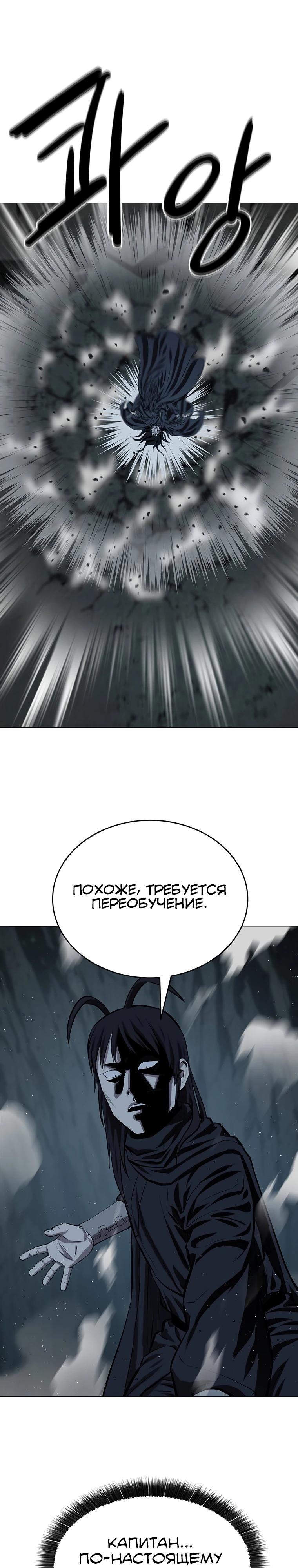 Манга Слабый учитель - Глава 153 Страница 27