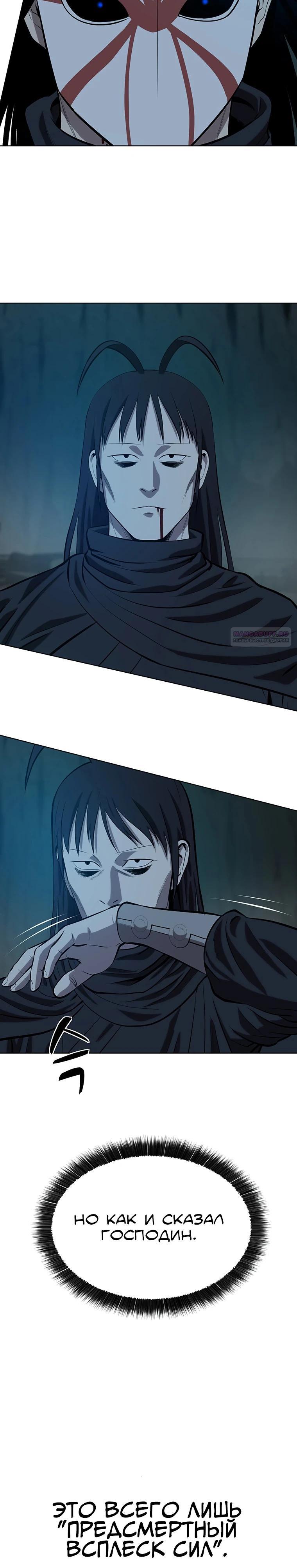 Манга Слабый учитель - Глава 153 Страница 14