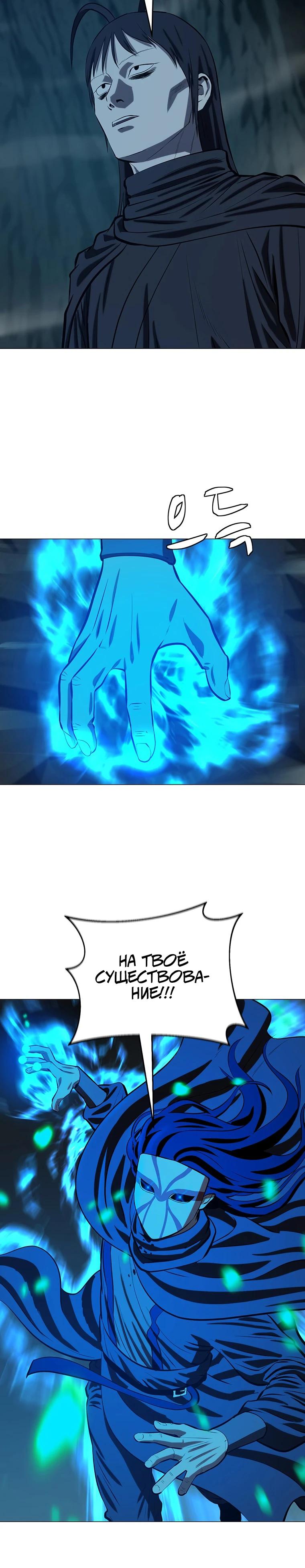 Манга Слабый учитель - Глава 153 Страница 17