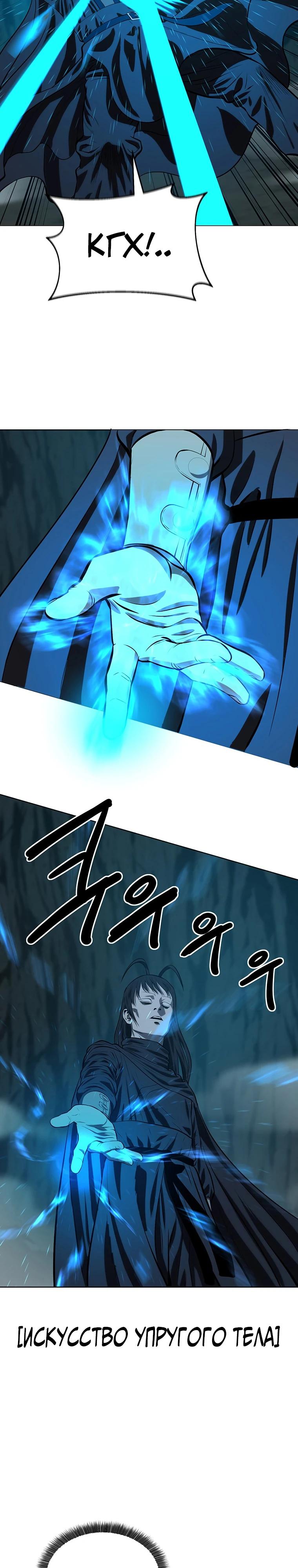 Манга Слабый учитель - Глава 153 Страница 12