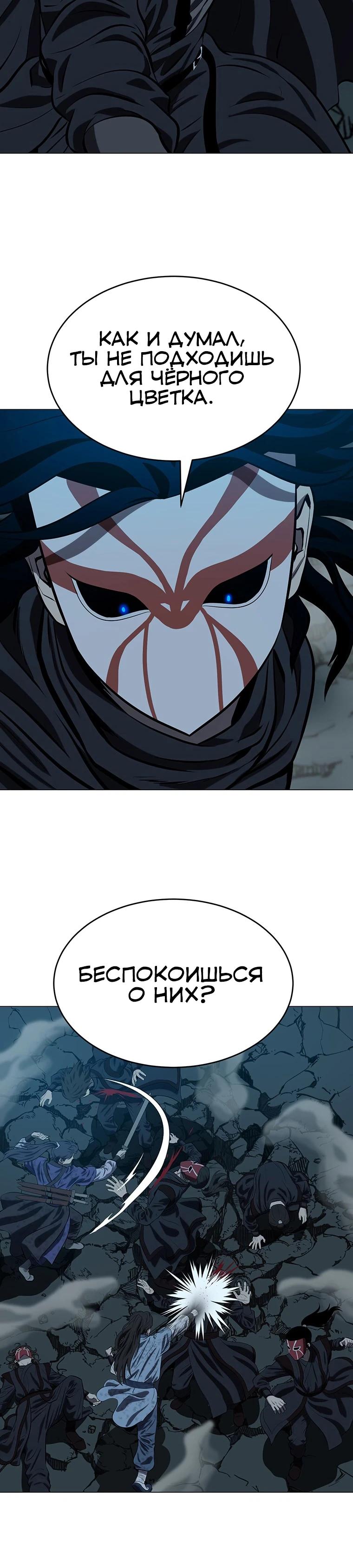 Манга Слабый учитель - Глава 152 Страница 24