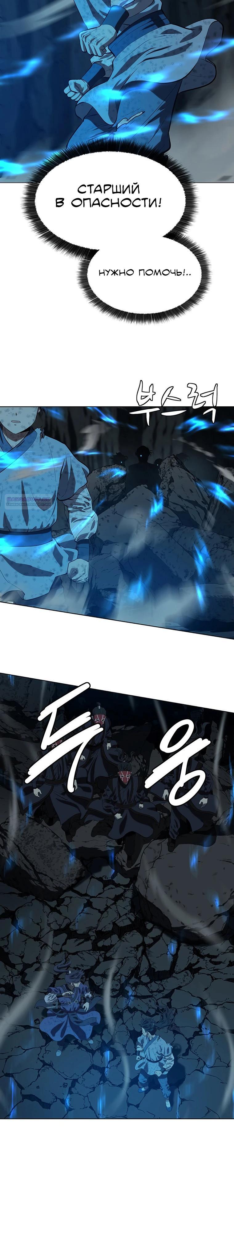 Манга Слабый учитель - Глава 152 Страница 18