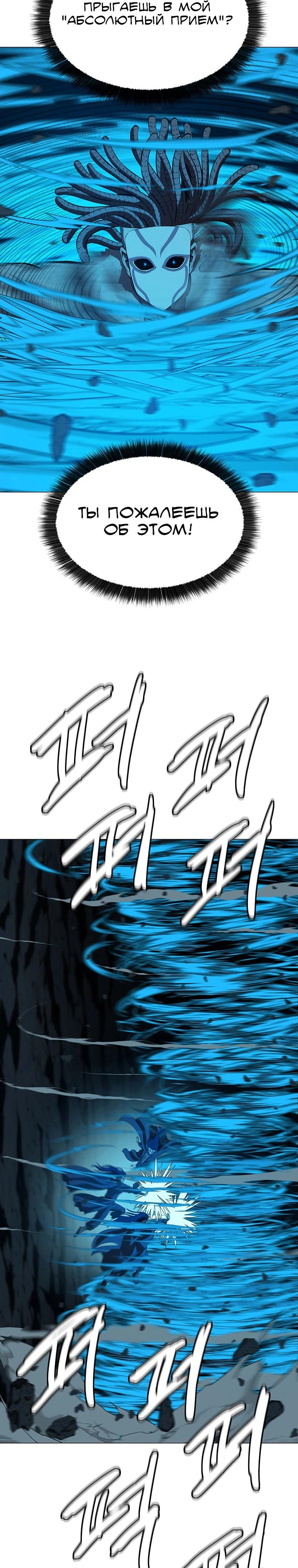 Манга Слабый учитель - Глава 152 Страница 15