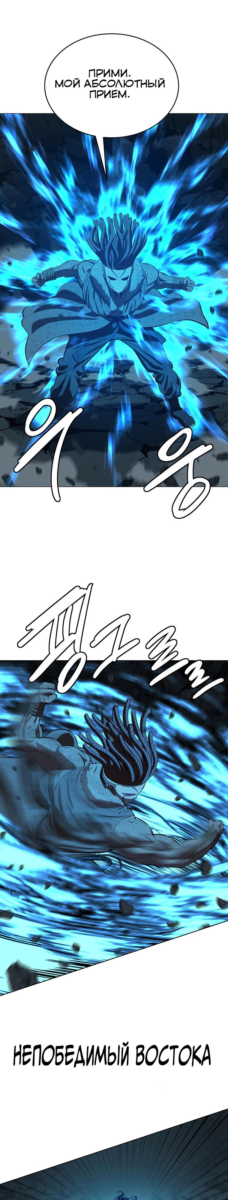 Манга Слабый учитель - Глава 152 Страница 11