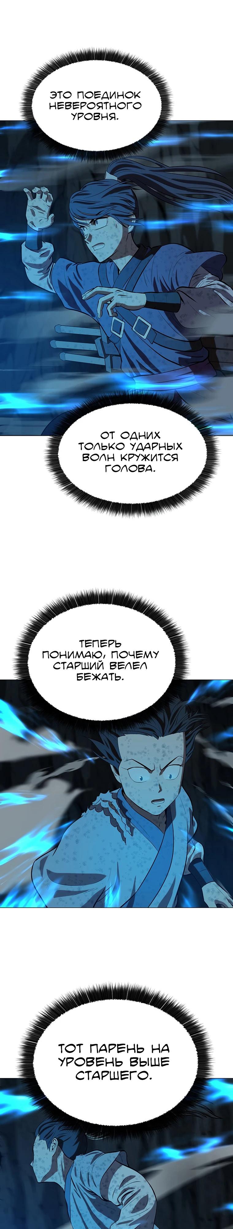 Манга Слабый учитель - Глава 152 Страница 17