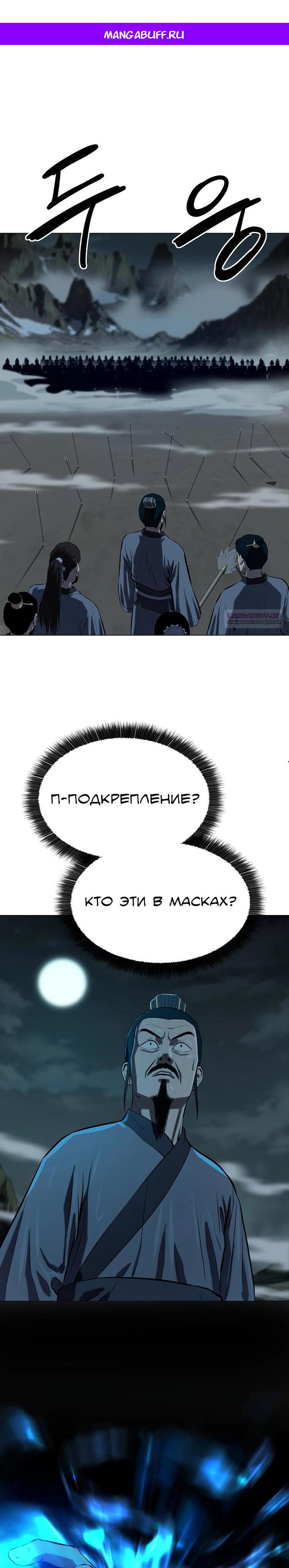 Манга Слабый учитель - Глава 152 Страница 1