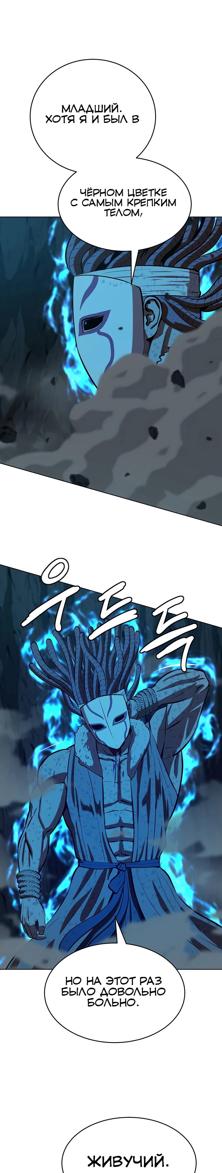 Манга Слабый учитель - Глава 152 Страница 9