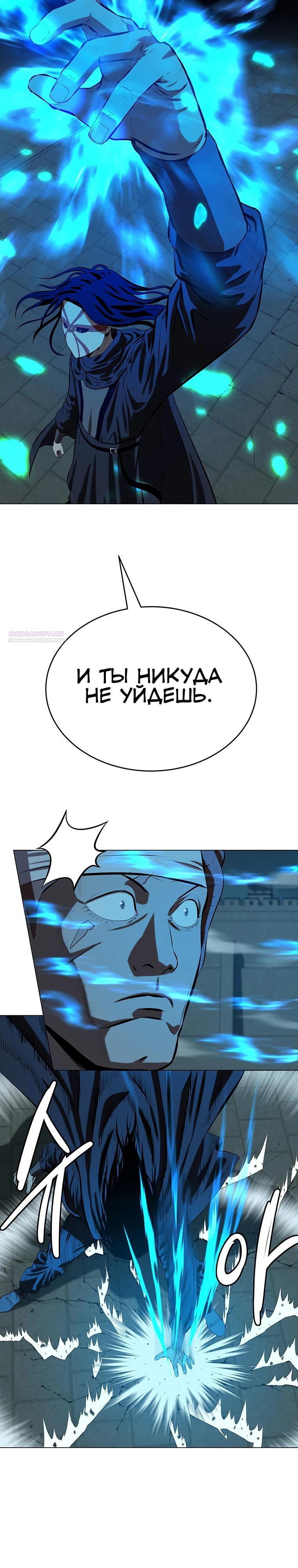 Манга Слабый учитель - Глава 152 Страница 2