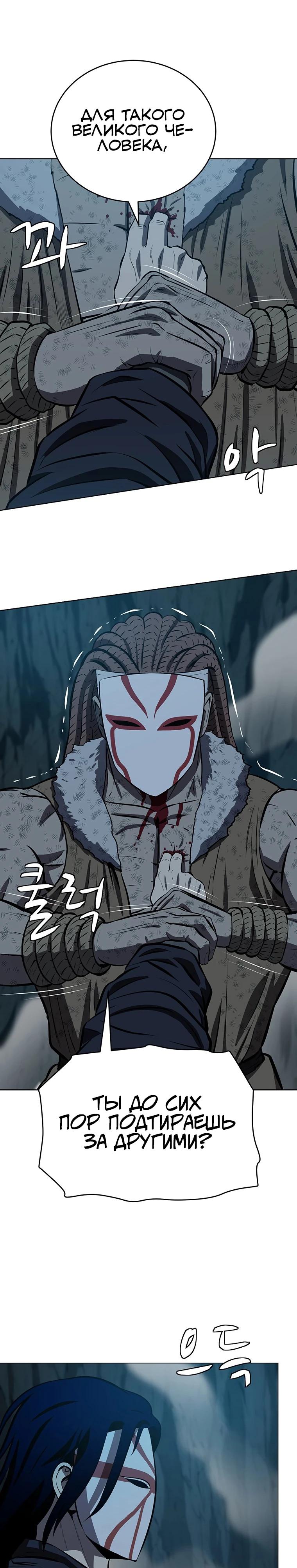 Манга Слабый учитель - Глава 152 Страница 25