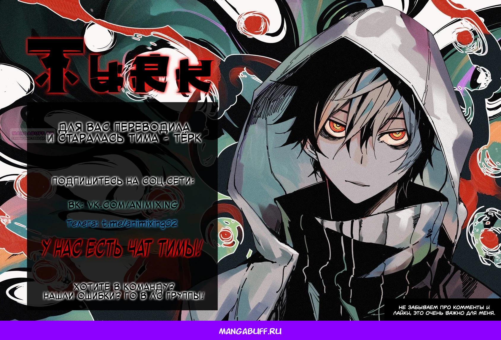 Манга Слабый учитель - Глава 152 Страница 32