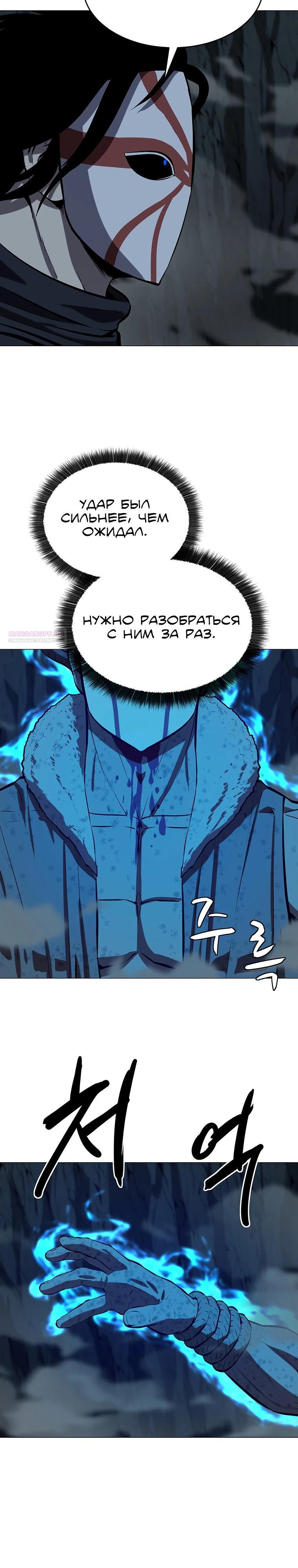 Манга Слабый учитель - Глава 152 Страница 10