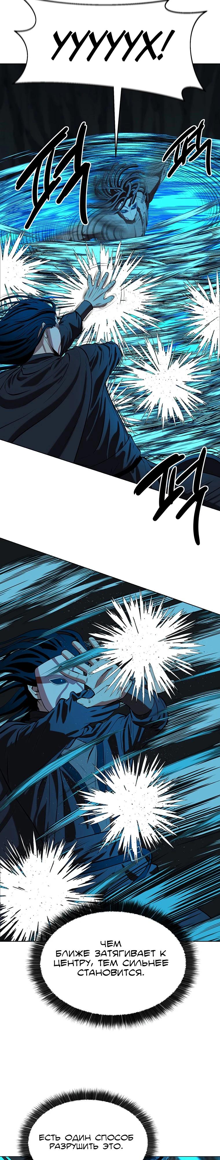 Манга Слабый учитель - Глава 152 Страница 13