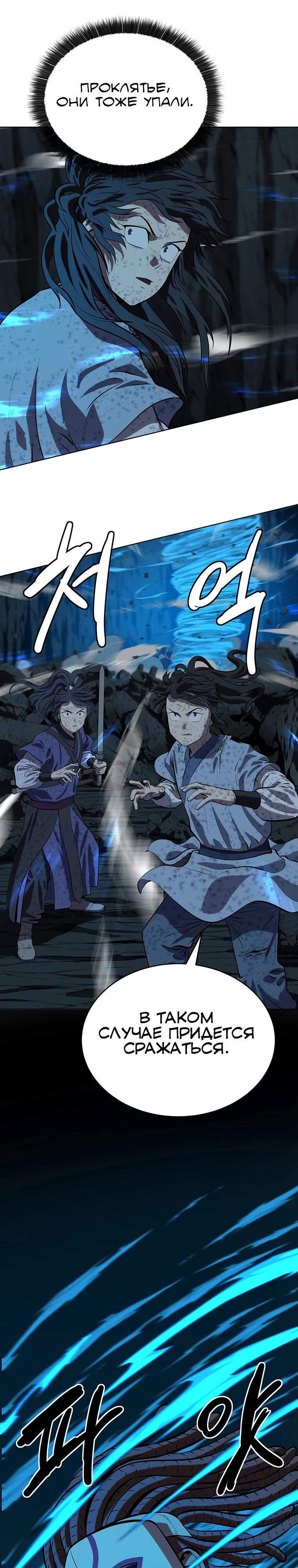 Манга Слабый учитель - Глава 152 Страница 19