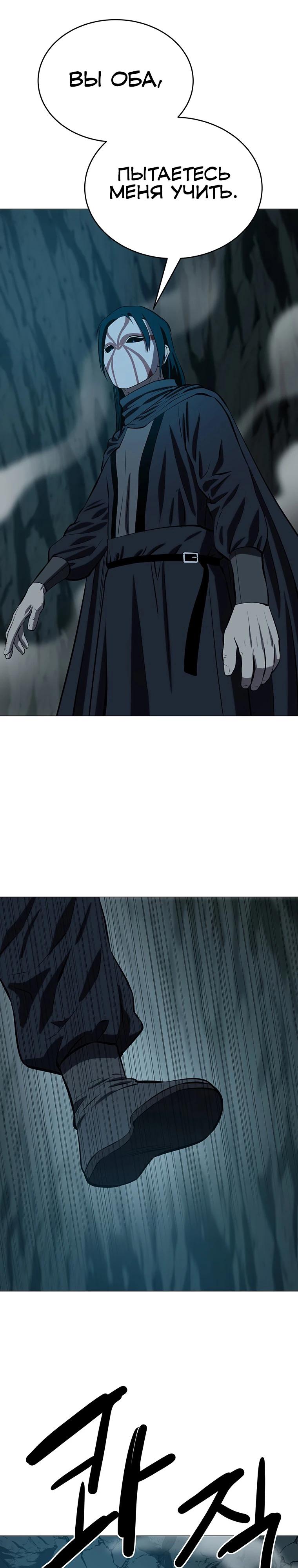 Манга Слабый учитель - Глава 152 Страница 27