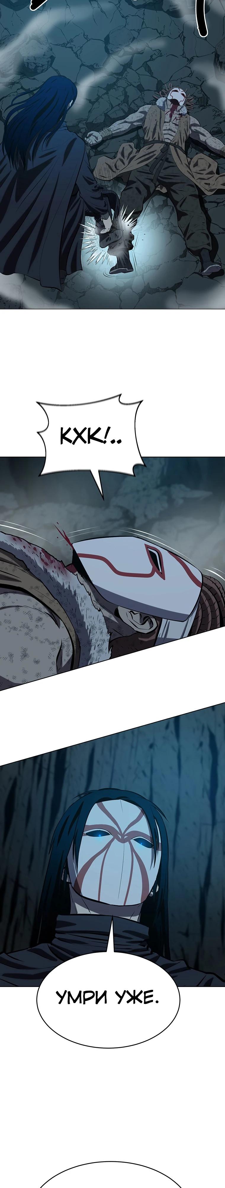 Манга Слабый учитель - Глава 152 Страница 28