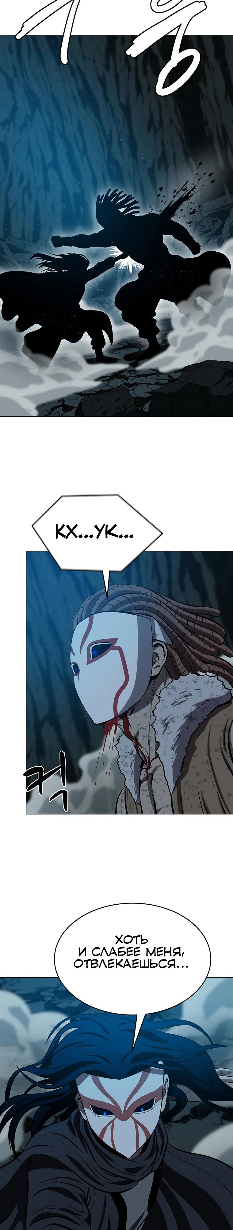 Манга Слабый учитель - Глава 152 Страница 23