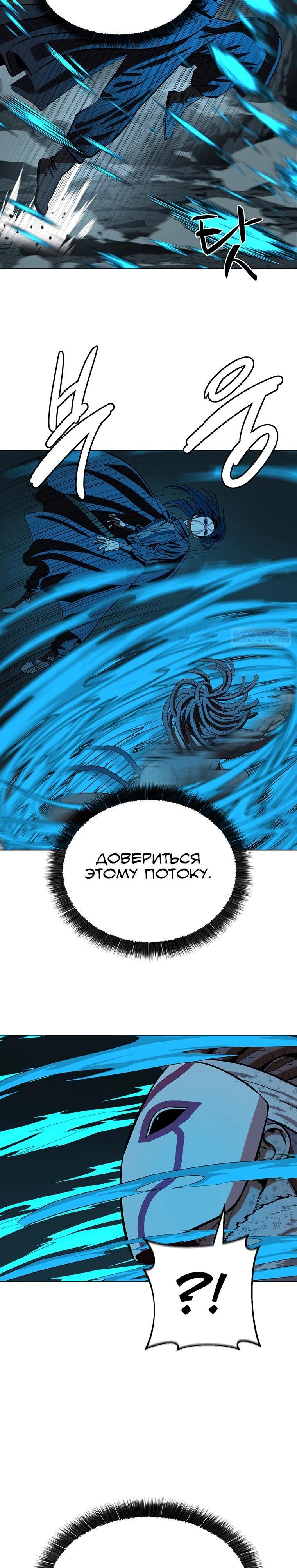 Манга Слабый учитель - Глава 152 Страница 14