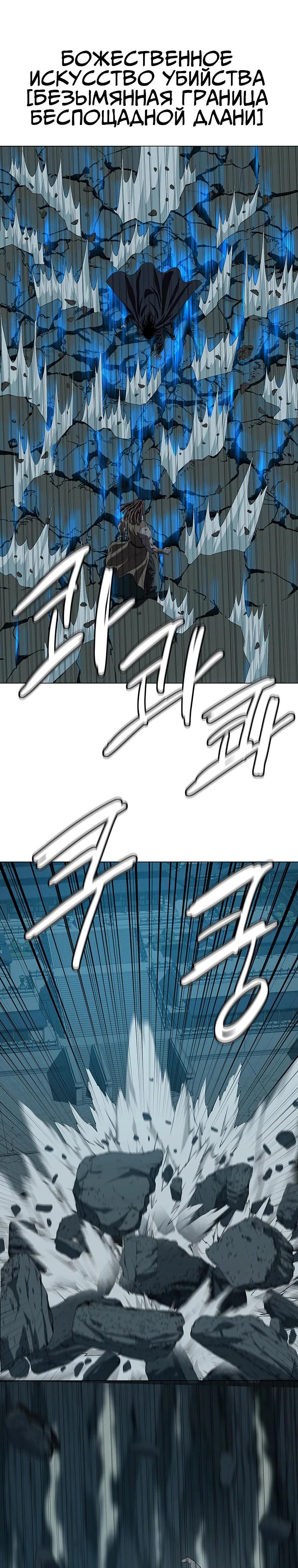 Манга Слабый учитель - Глава 152 Страница 3