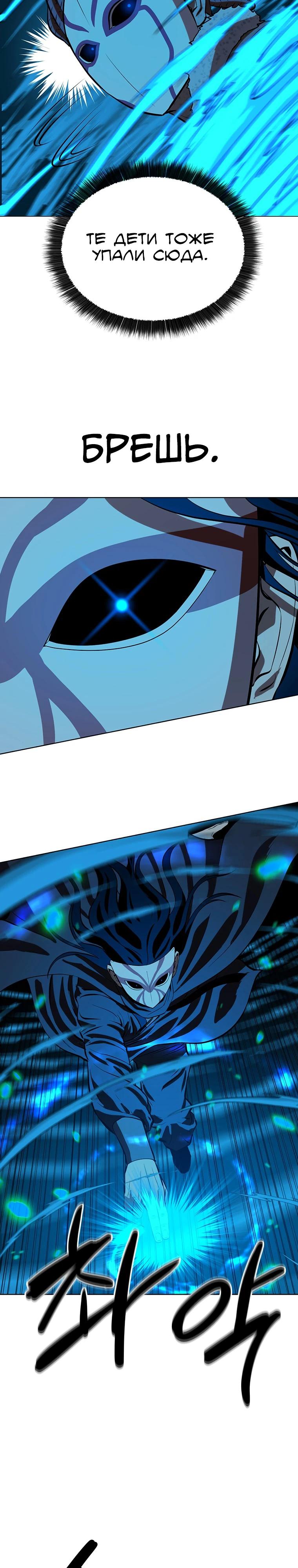 Манга Слабый учитель - Глава 152 Страница 20