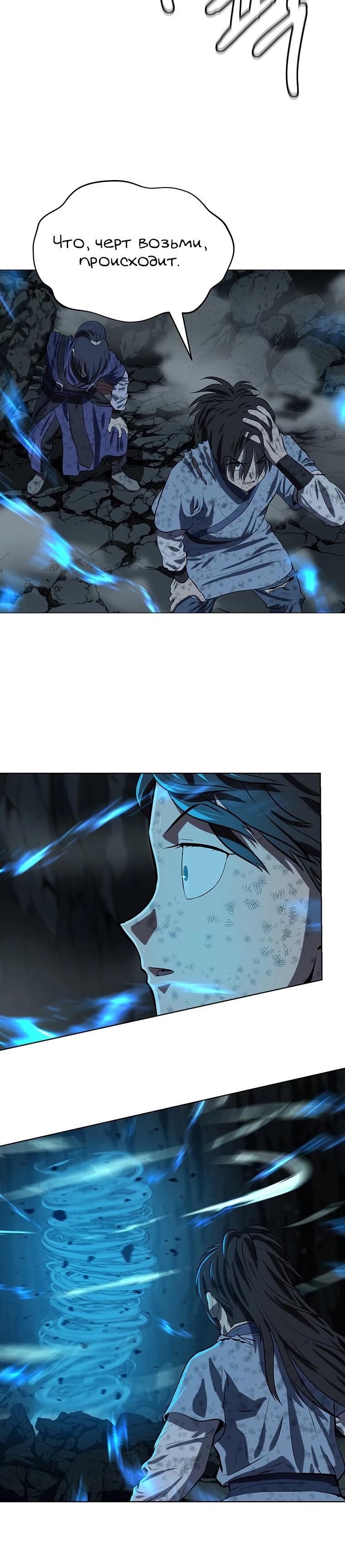 Манга Слабый учитель - Глава 152 Страница 16