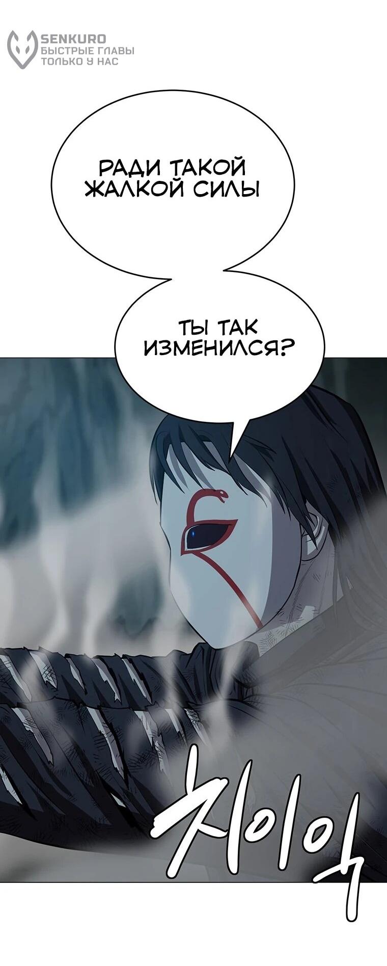 Манга Слабый учитель - Глава 158 Страница 69