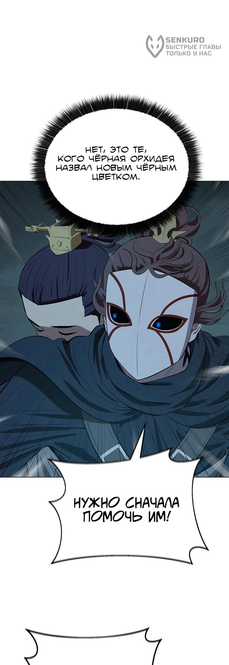 Манга Слабый учитель - Глава 158 Страница 6