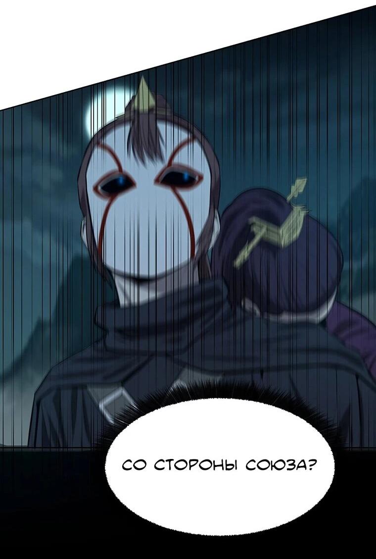 Манга Слабый учитель - Глава 158 Страница 41