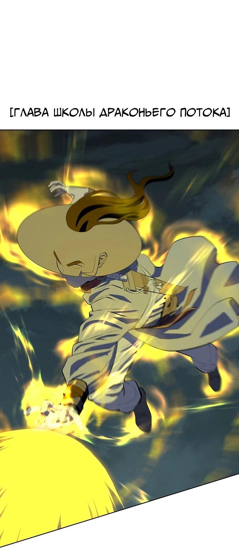 Манга Слабый учитель - Глава 158 Страница 8