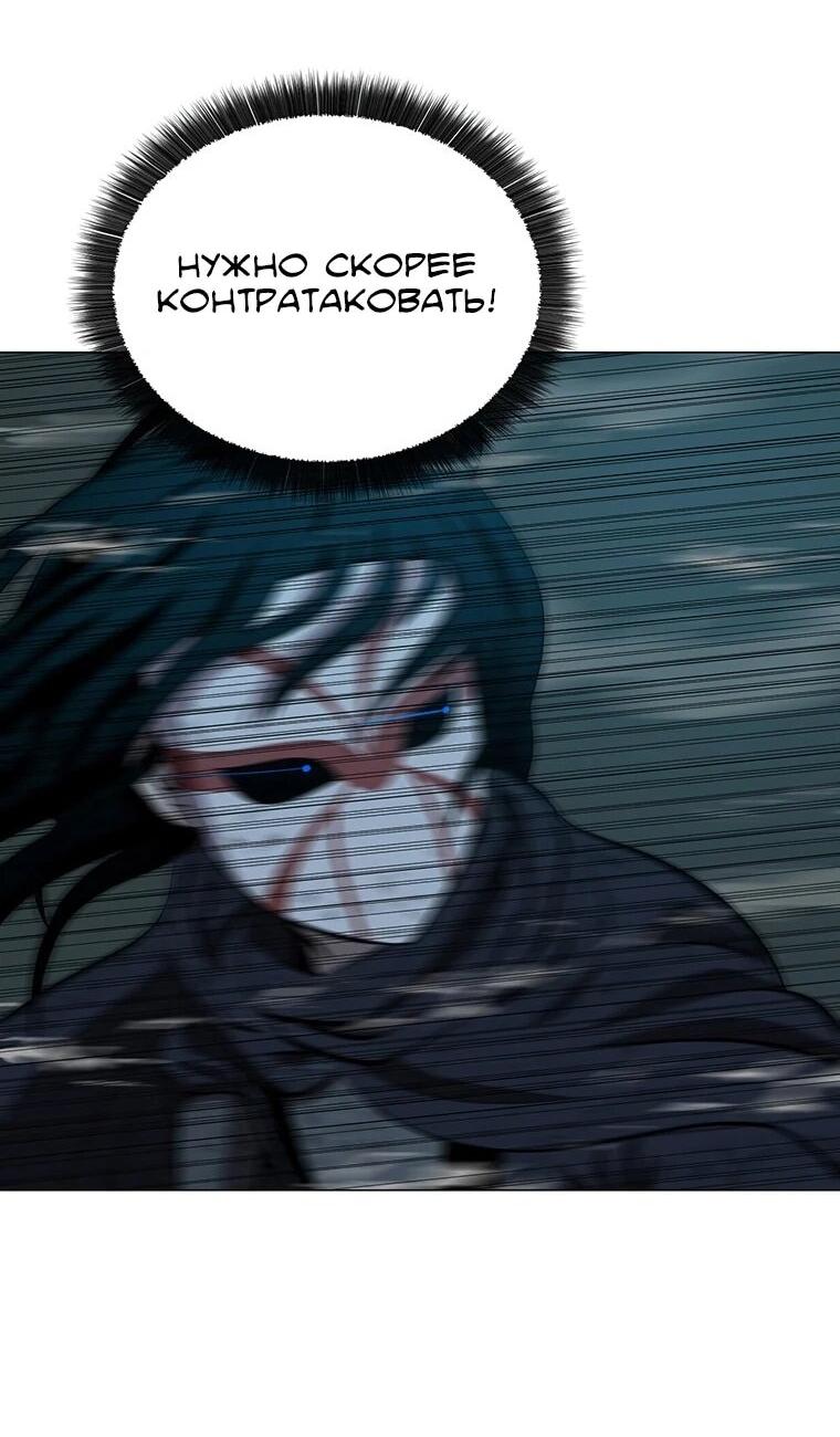 Манга Слабый учитель - Глава 158 Страница 54