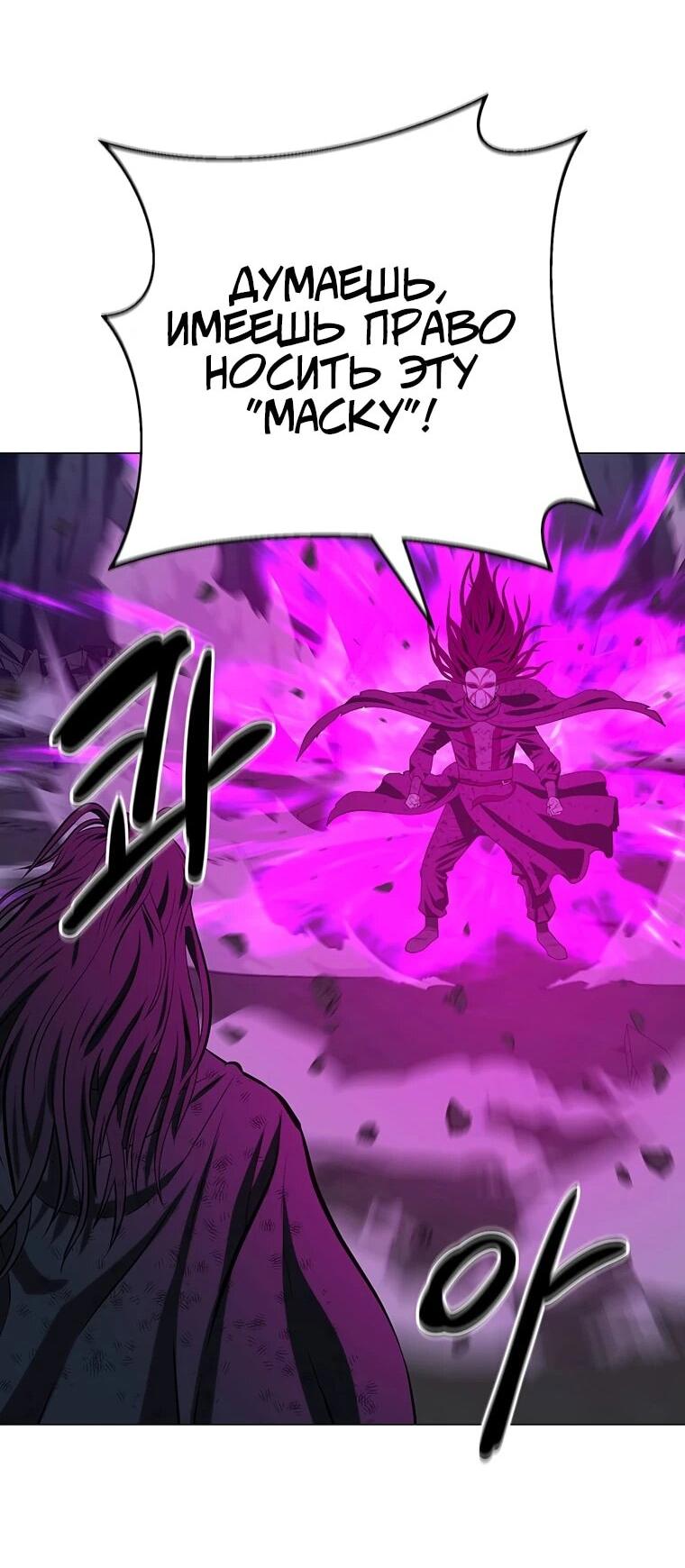 Манга Слабый учитель - Глава 158 Страница 48