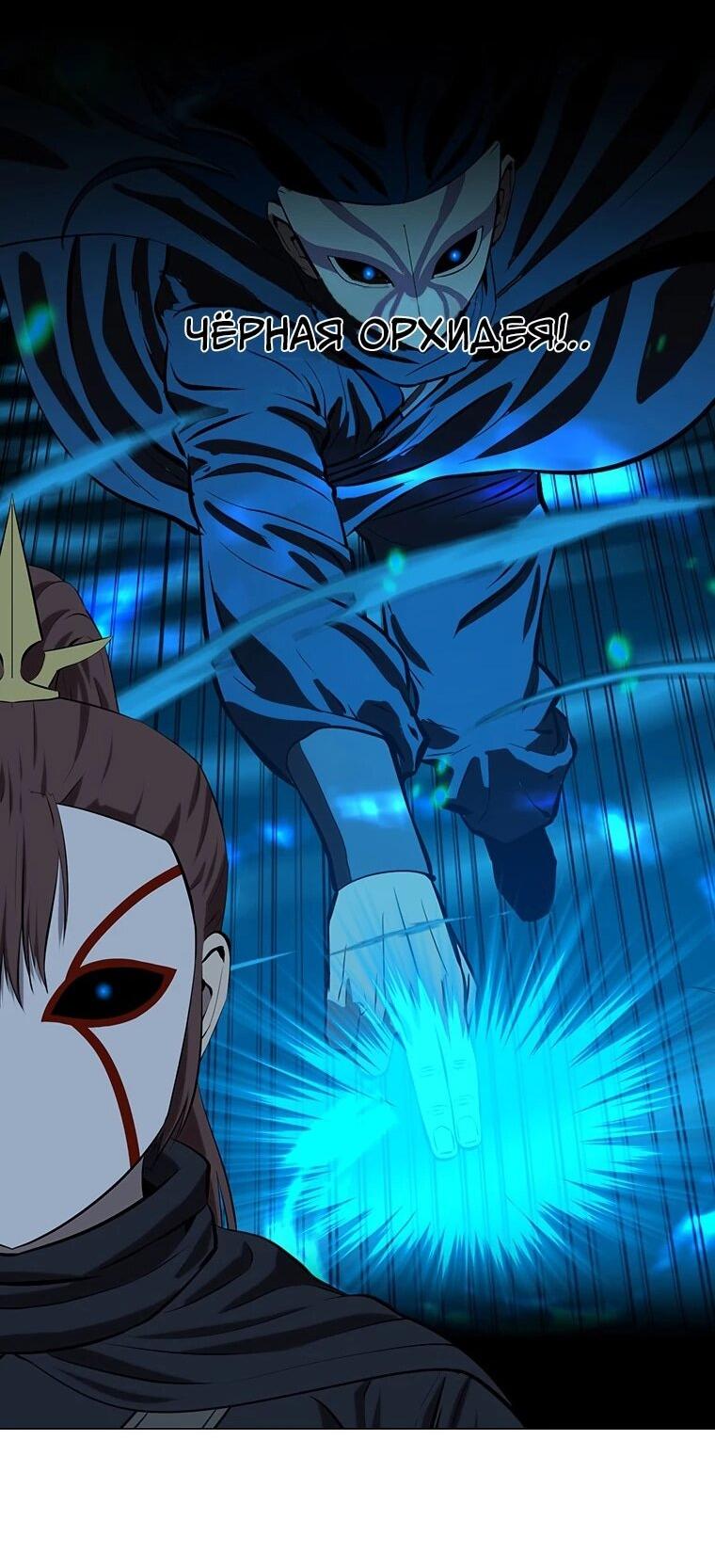 Манга Слабый учитель - Глава 158 Страница 42