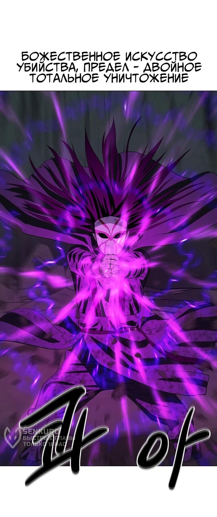 Манга Слабый учитель - Глава 158 Страница 64