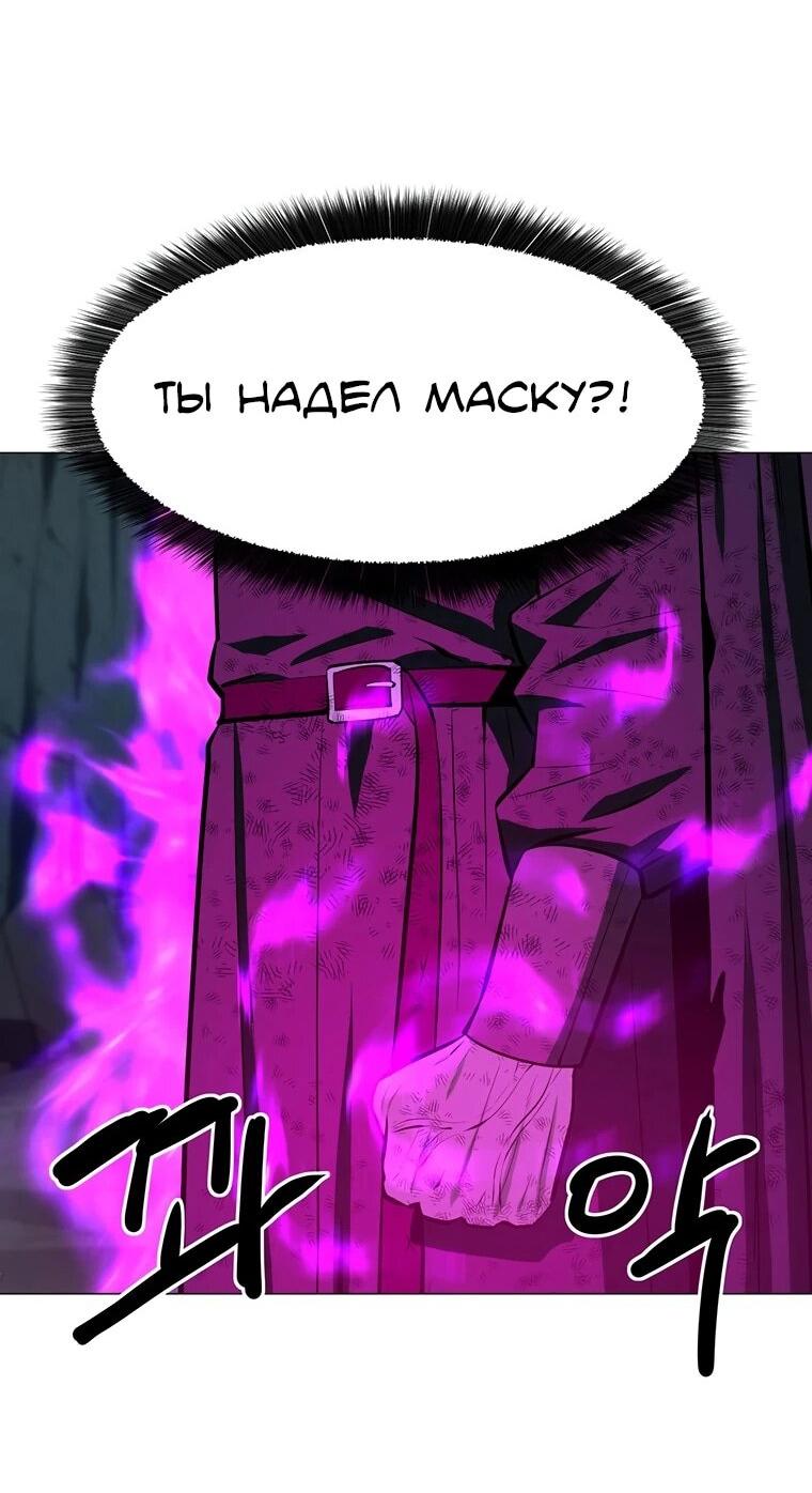 Манга Слабый учитель - Глава 158 Страница 47