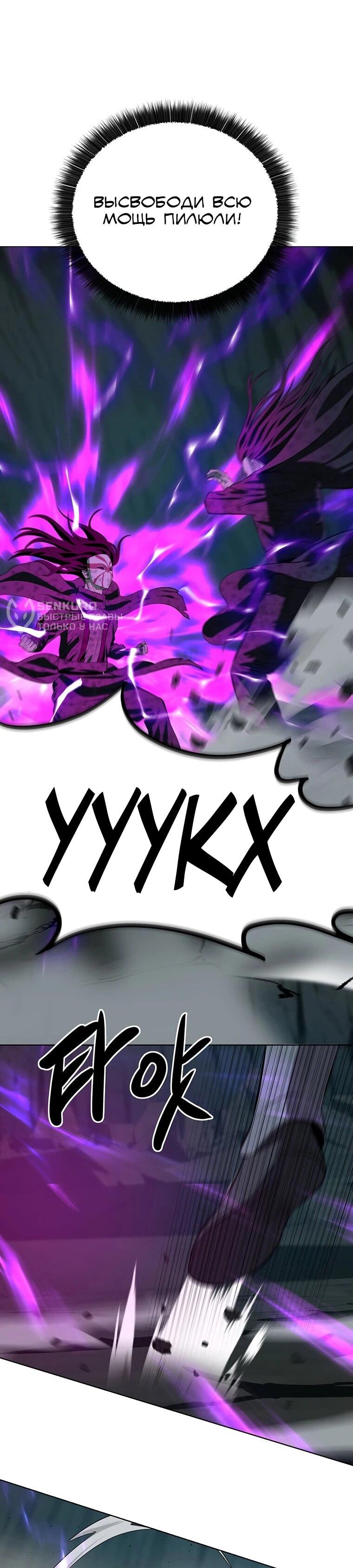 Манга Слабый учитель - Глава 158 Страница 55