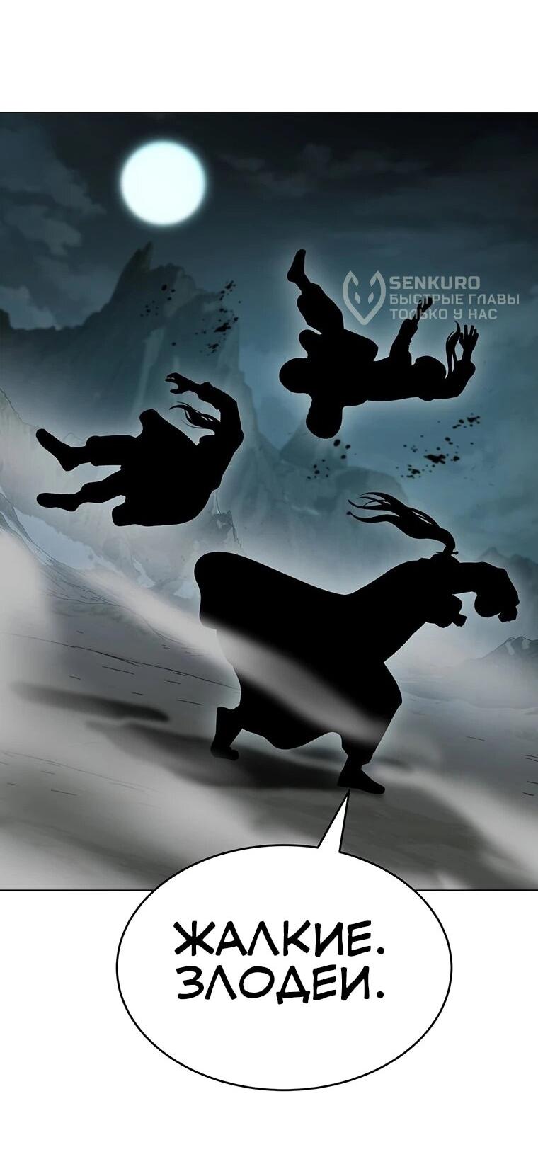 Манга Слабый учитель - Глава 158 Страница 20