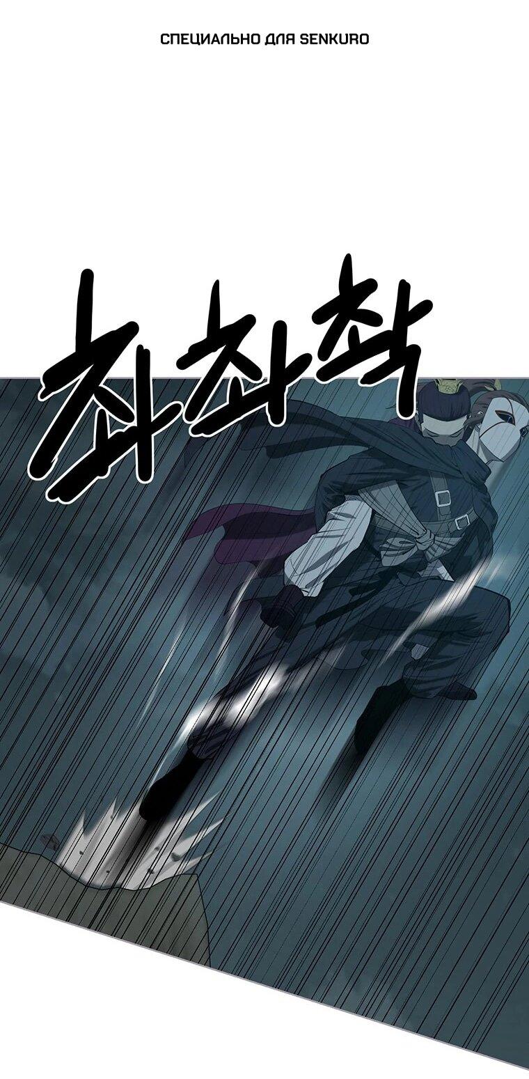 Манга Слабый учитель - Глава 158 Страница 1