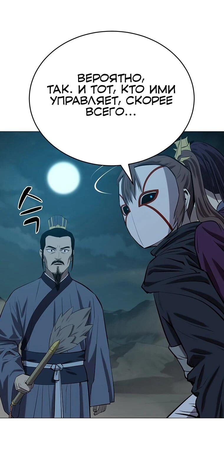 Манга Слабый учитель - Глава 158 Страница 36