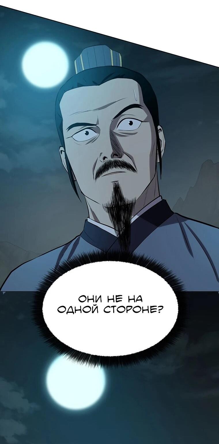 Манга Слабый учитель - Глава 158 Страница 33