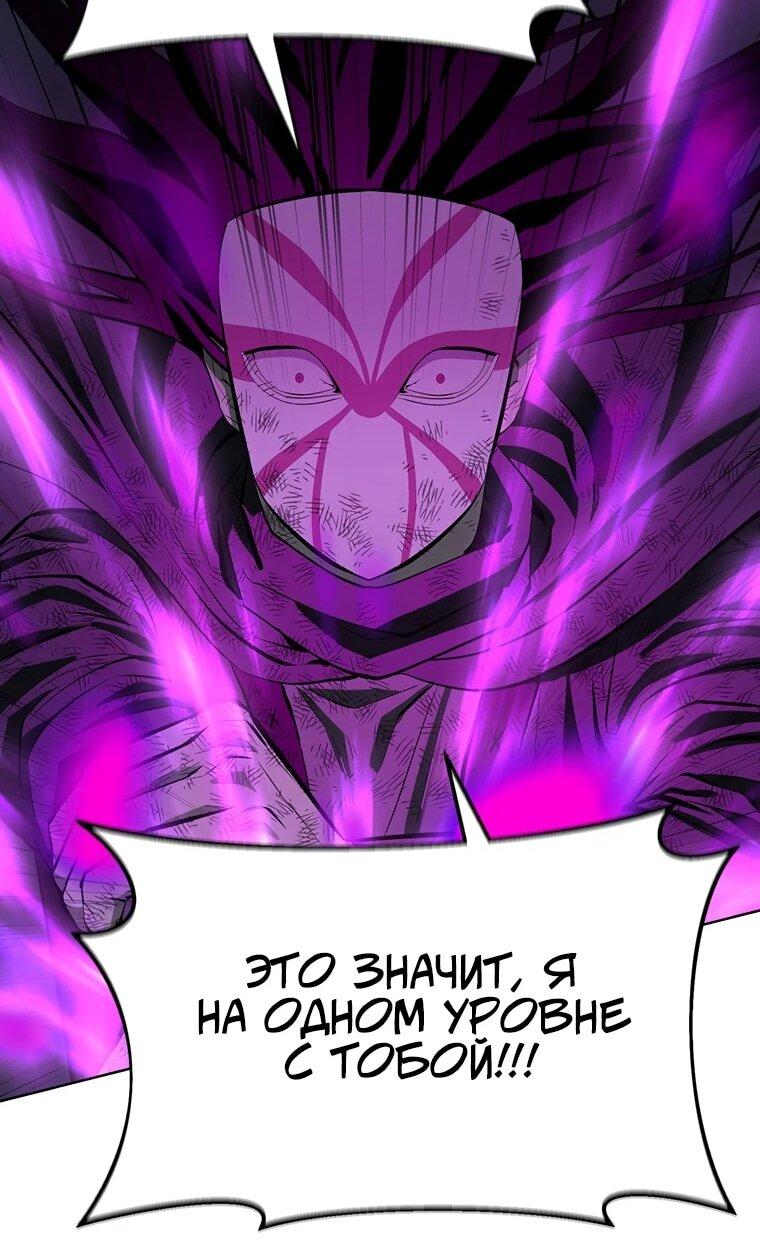 Манга Слабый учитель - Глава 158 Страница 62