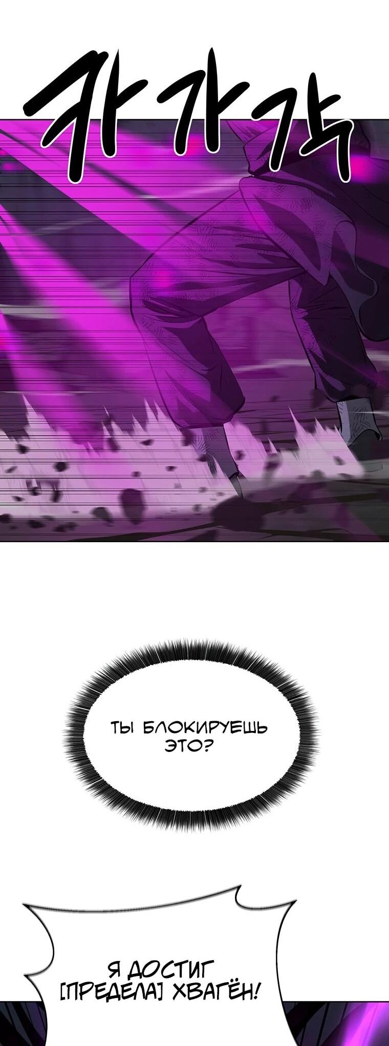 Манга Слабый учитель - Глава 158 Страница 61