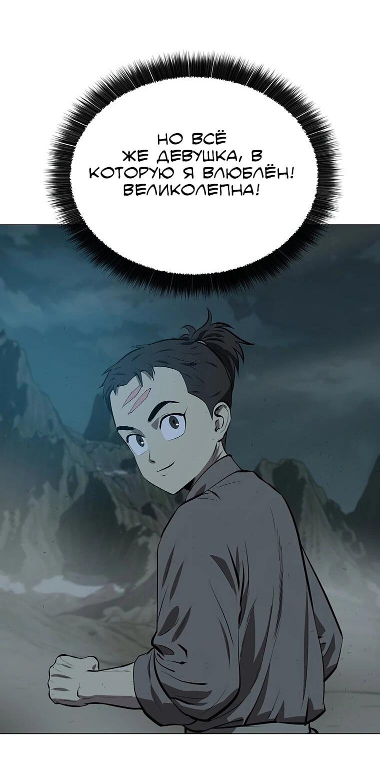 Манга Слабый учитель - Глава 158 Страница 22