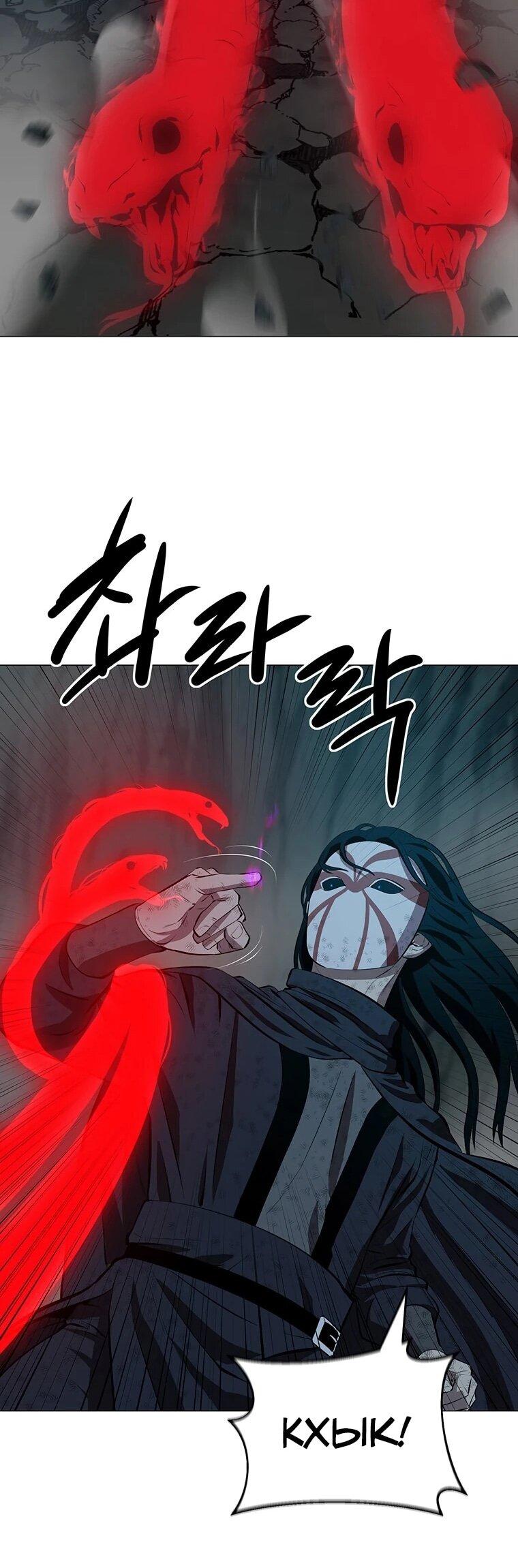 Манга Слабый учитель - Глава 158 Страница 51