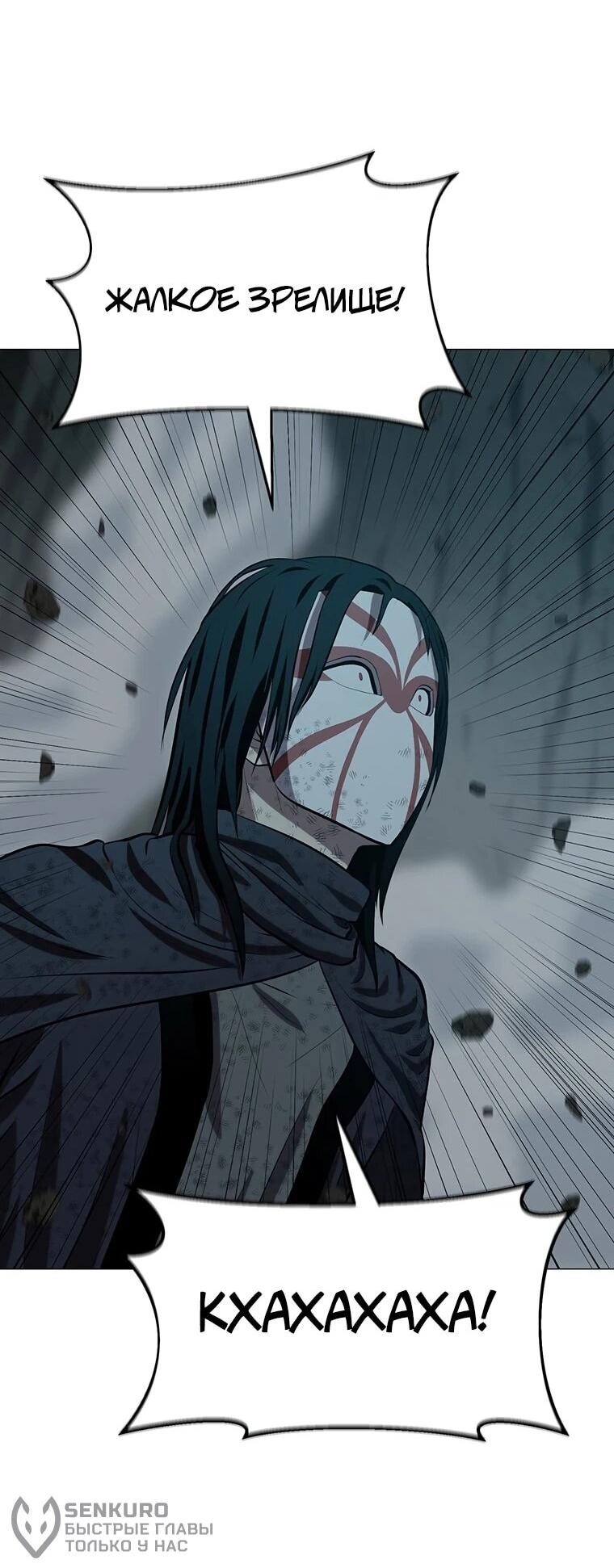 Манга Слабый учитель - Глава 158 Страница 72