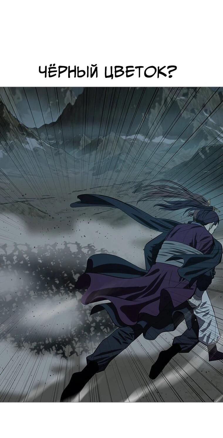 Манга Слабый учитель - Глава 158 Страница 5