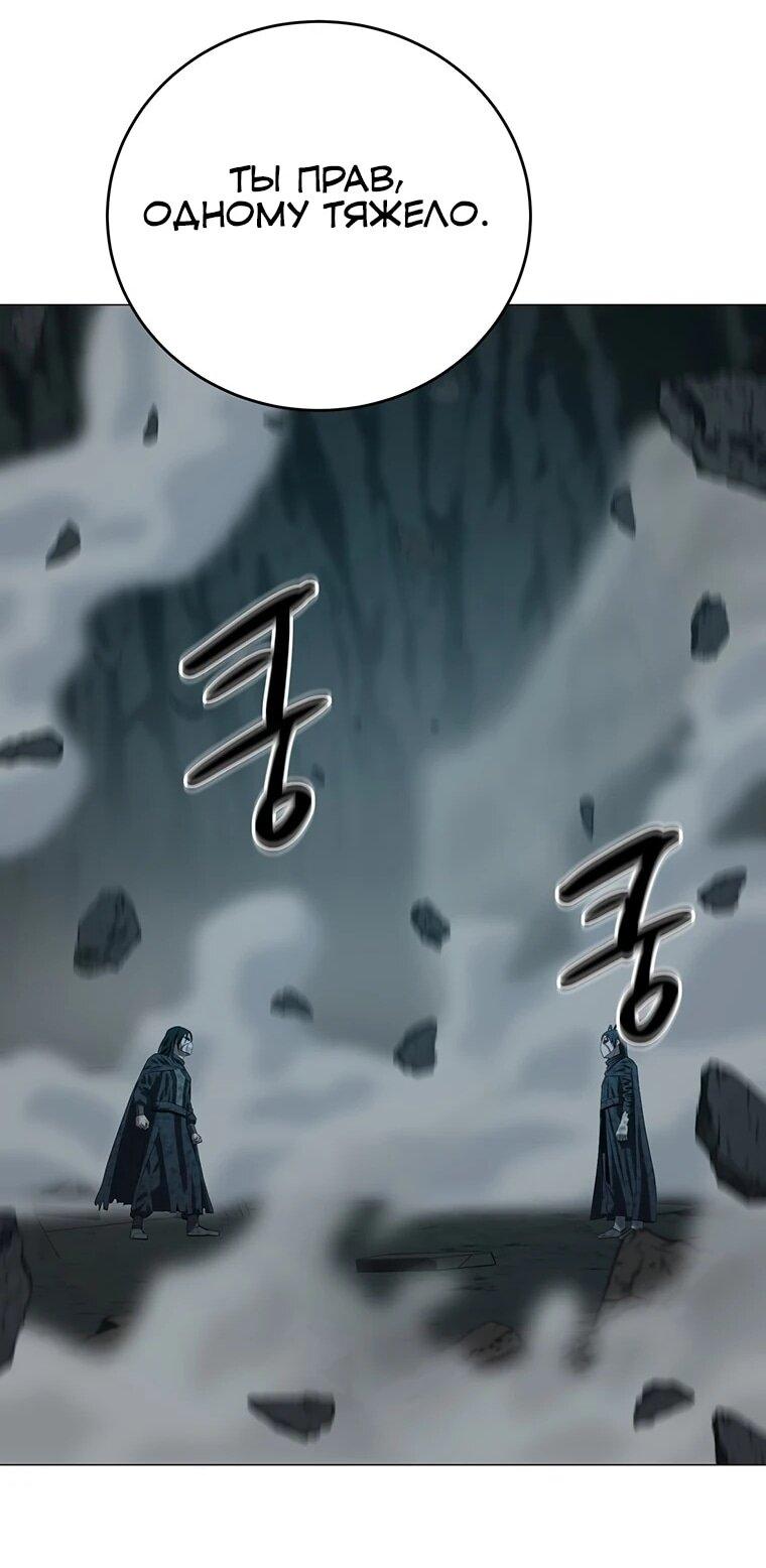 Манга Слабый учитель - Глава 158 Страница 73